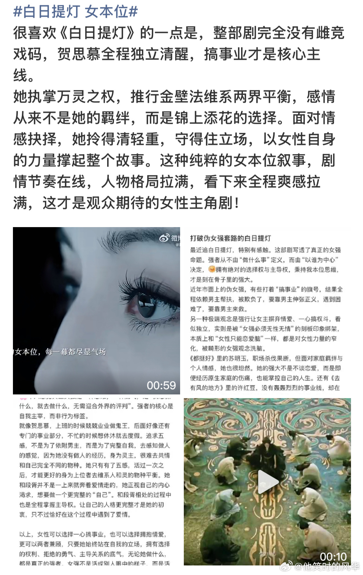 白日提灯我承认之前对你太大声了白日提灯 为17集的思胥万千疯狂心动！破妄剑结缘，