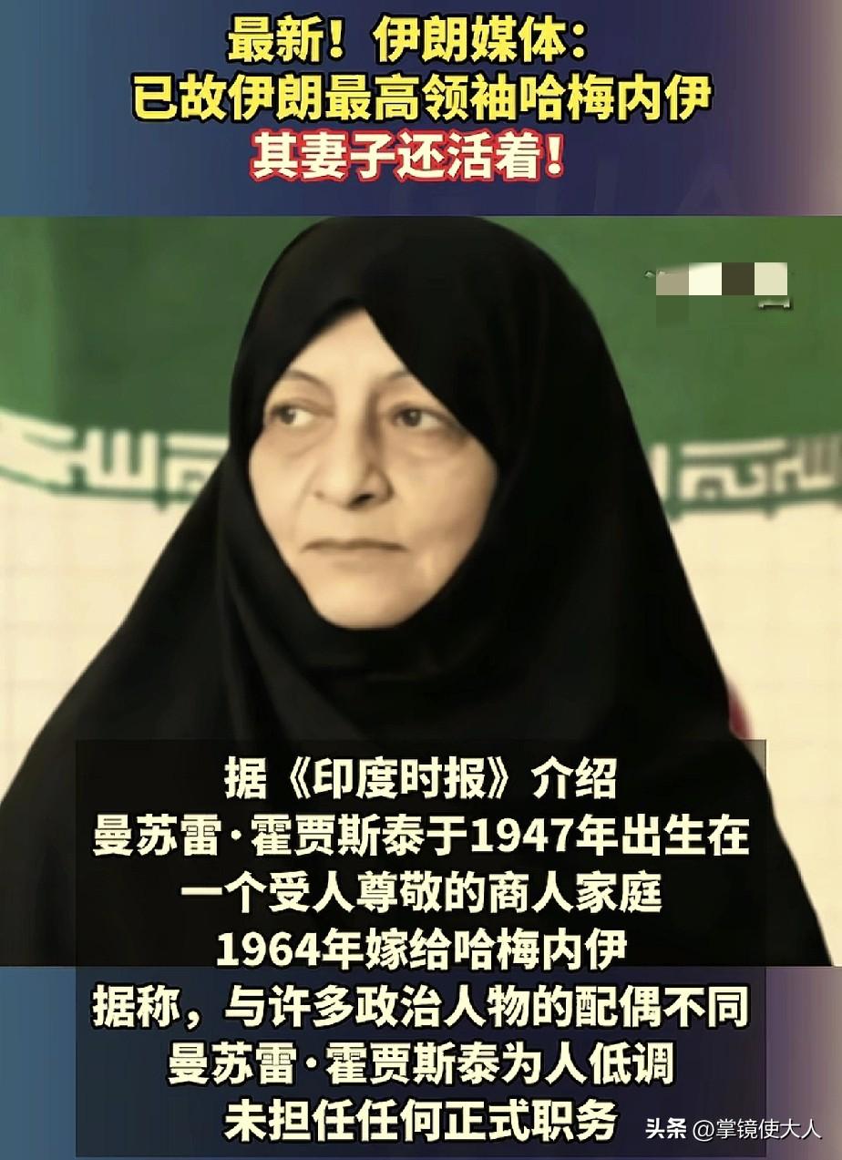 伊朗今天传来一个好消息，

28号的那场空袭，哈梅内伊家族，除了新领袖穆杰塔巴外