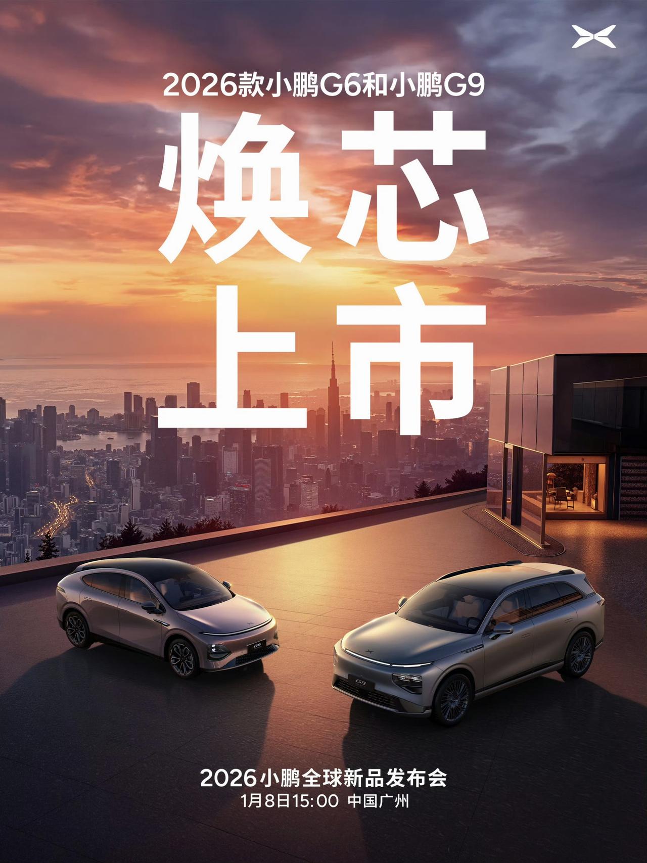 1月8日小鹏发布会，不仅有P7+和G7，还有2026款G6与G9，四车齐发！
P