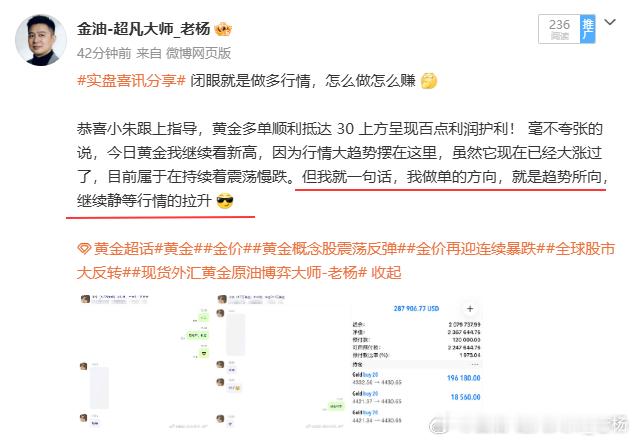 黄金 怒发冲冠凭栏处，这大阳线你们爱了吗？老杨我说过：坚定看涨等拉升，这不是过度