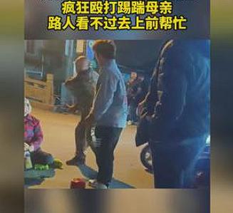 “让人心寒！”山东济宁，一男孩在小区门口追着自己的母亲殴打，用脚将其踹倒在地，在