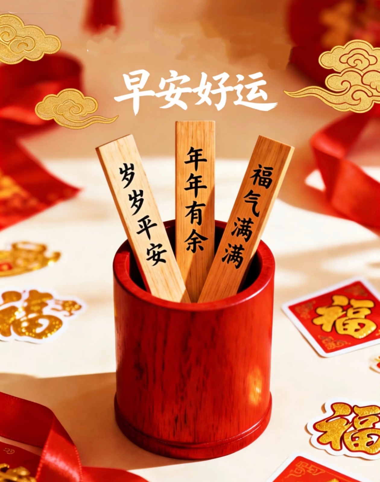 新日迎福气，晨起接美好，愿生活温暖，好运连连，精神满满，万事胜意，日日皆欢畅🌈