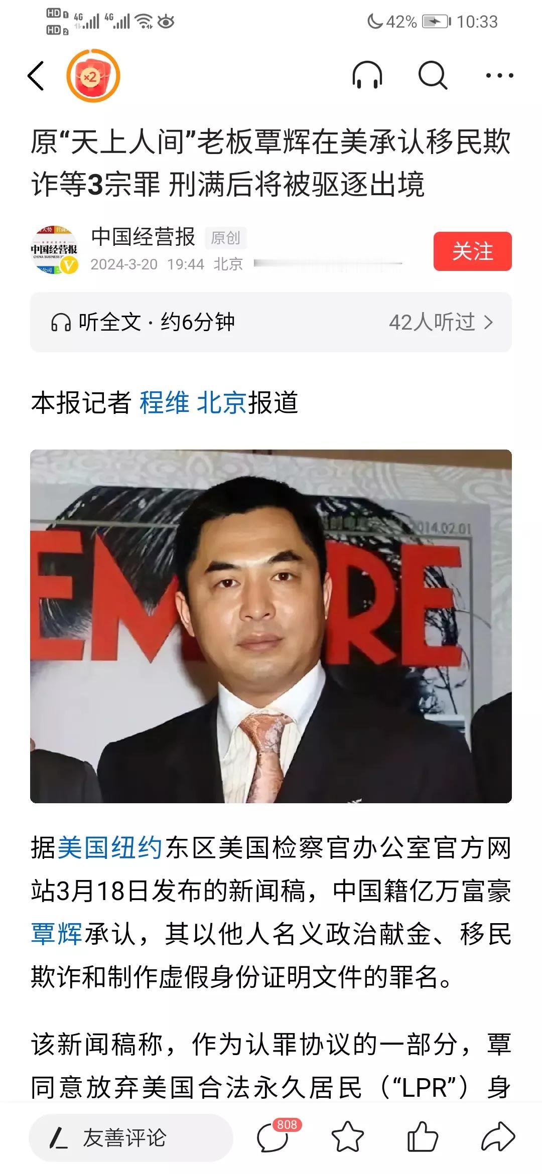 今天才知道，当年高级淫窟“天上人间”被摧毁，首犯竟然安全逃到美国，呵呵呵！#爆料