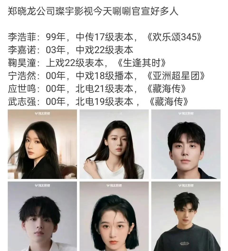 郑晓龙签约全智贤？
郑晓龙公司官宣6名签约艺人，其中一位美女美女与韩国女星全智贤