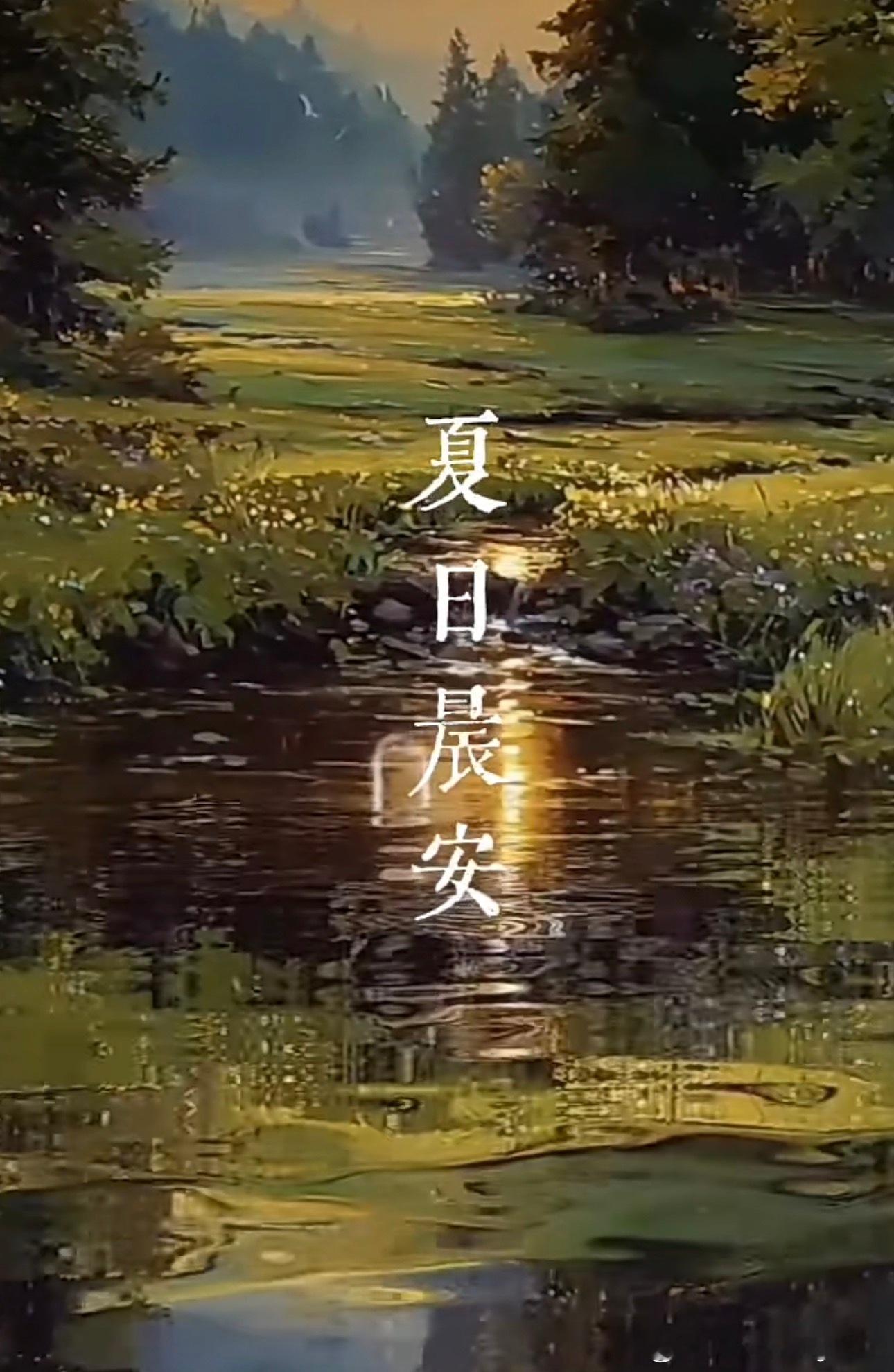 早晨 