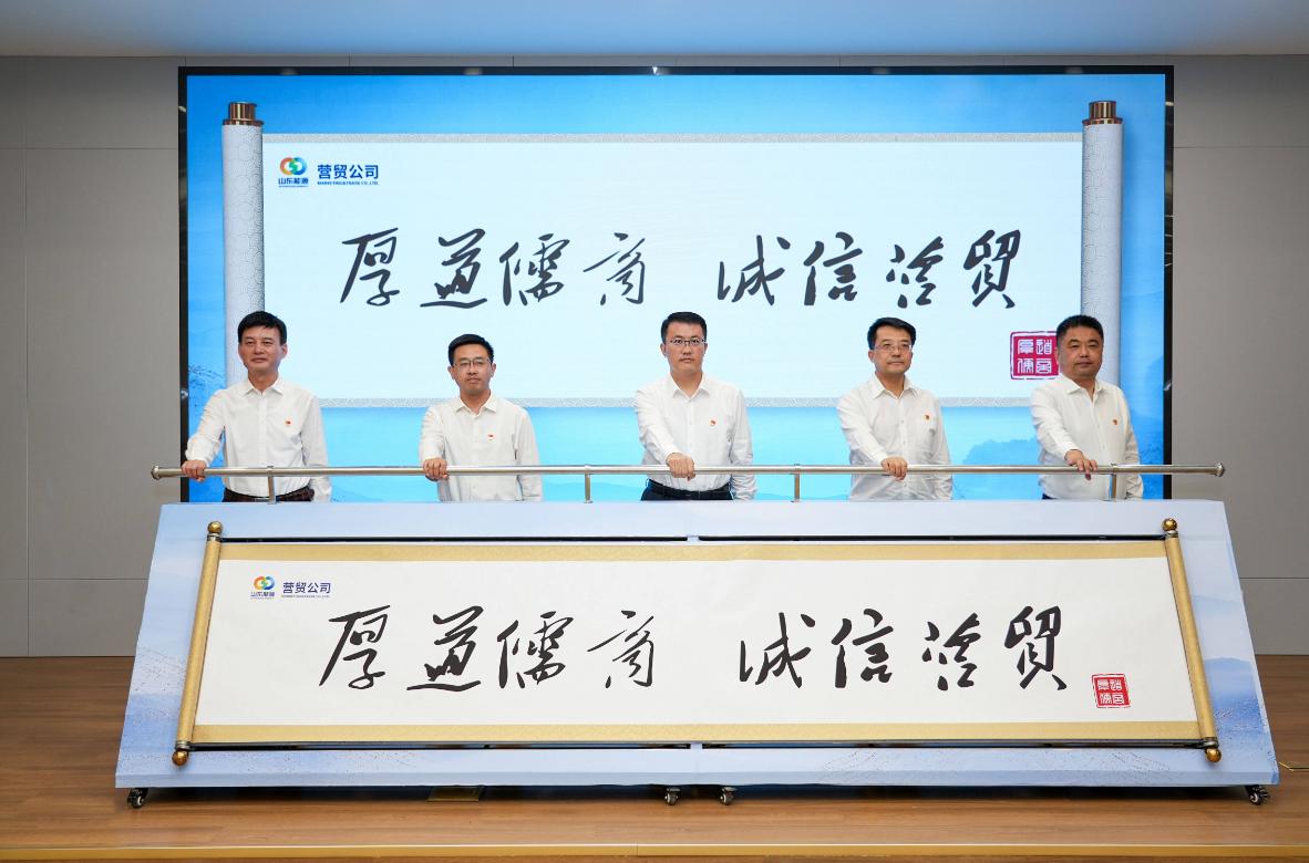 每天都要学习。今天又学习到了新知识。

山东能源集团营销贸易有限公司，山东能源集