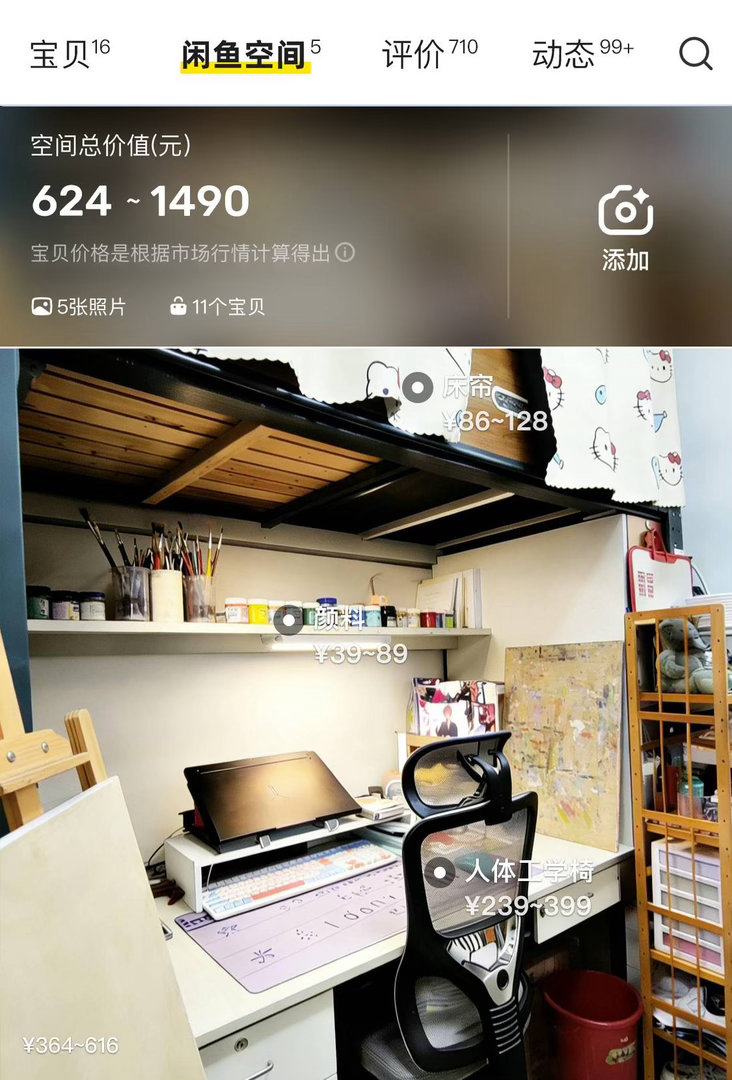 大一：颜料用多少买多少精打细算，现在：宿舍像画材仓库，床底下塞满素描纸，阳台更是