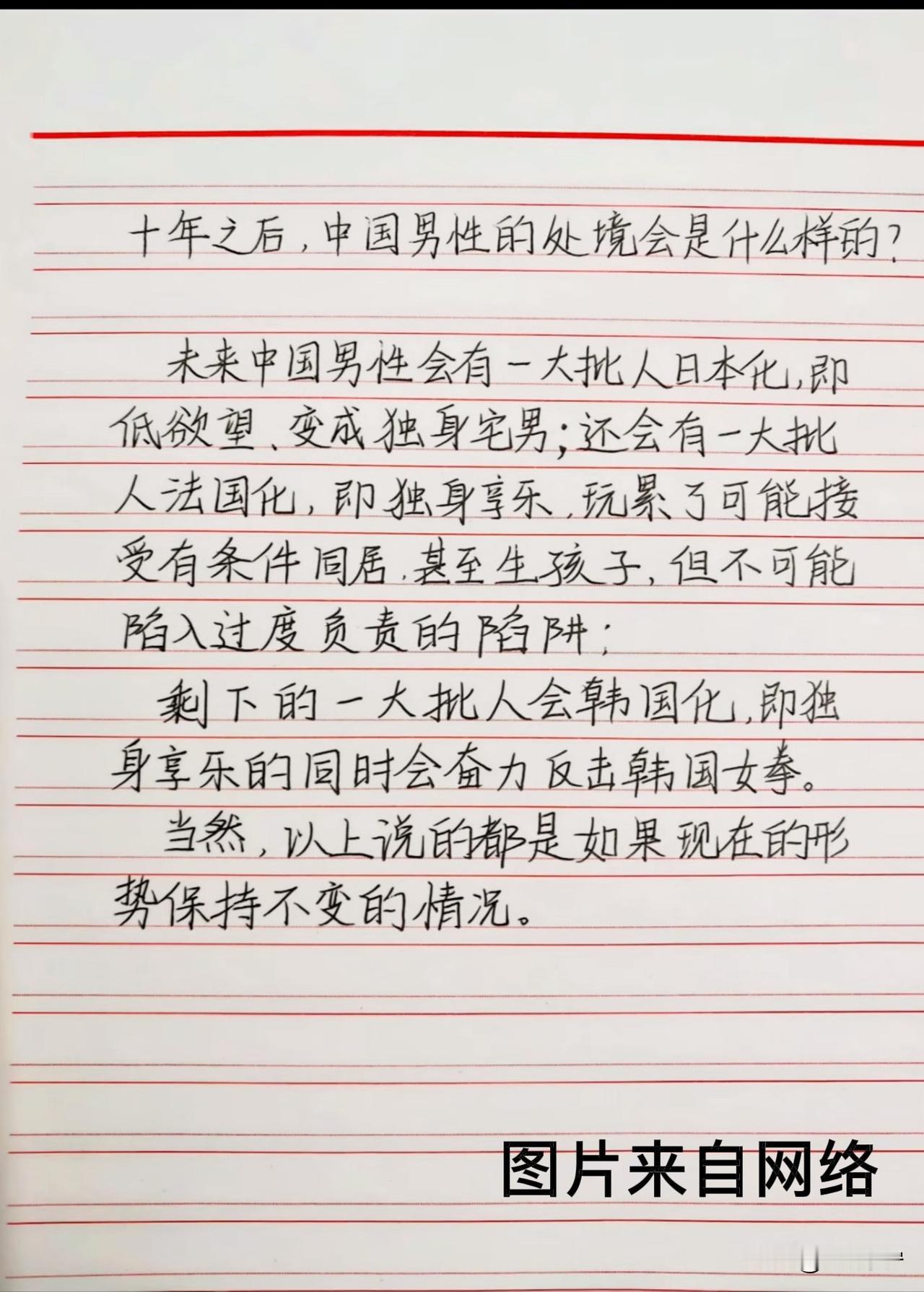 我说句实在话，男同胞们都应该记住了：是婚姻需要男人，而不是男人需要婚姻。没有这方