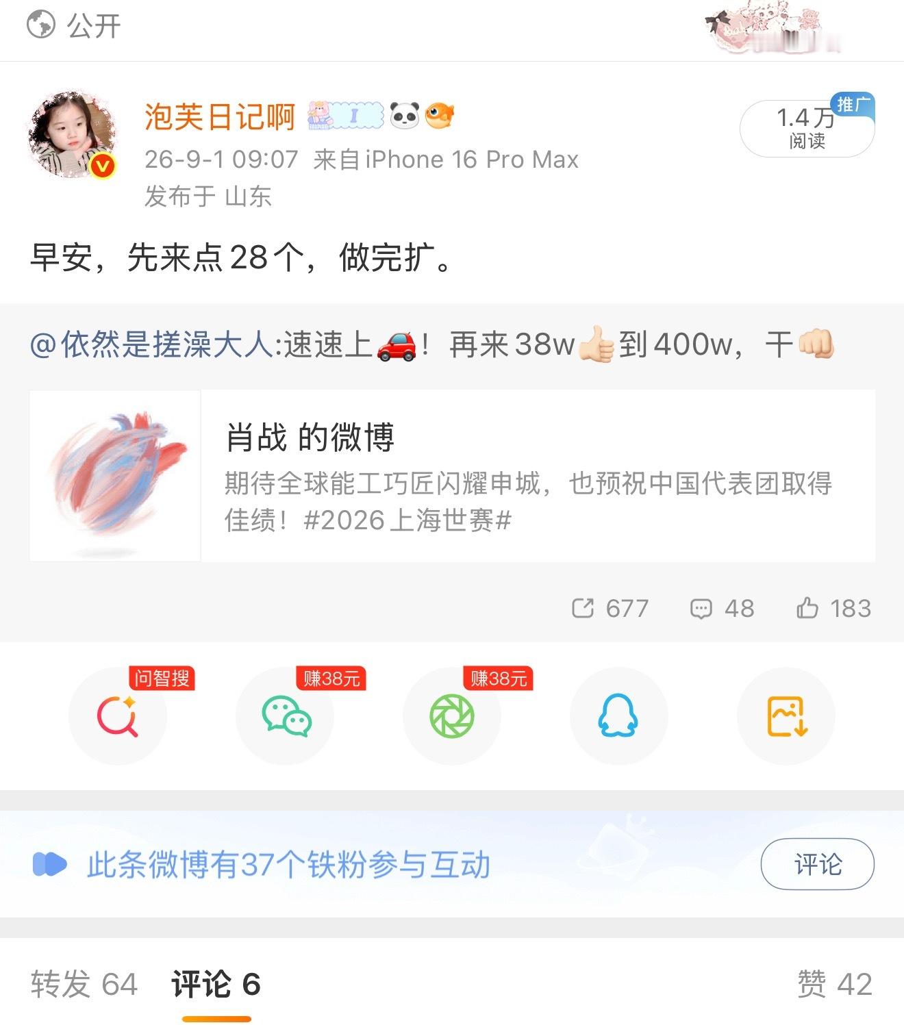 不是，这个也要投我，没天理了。[泪奔][泪奔] ​​​