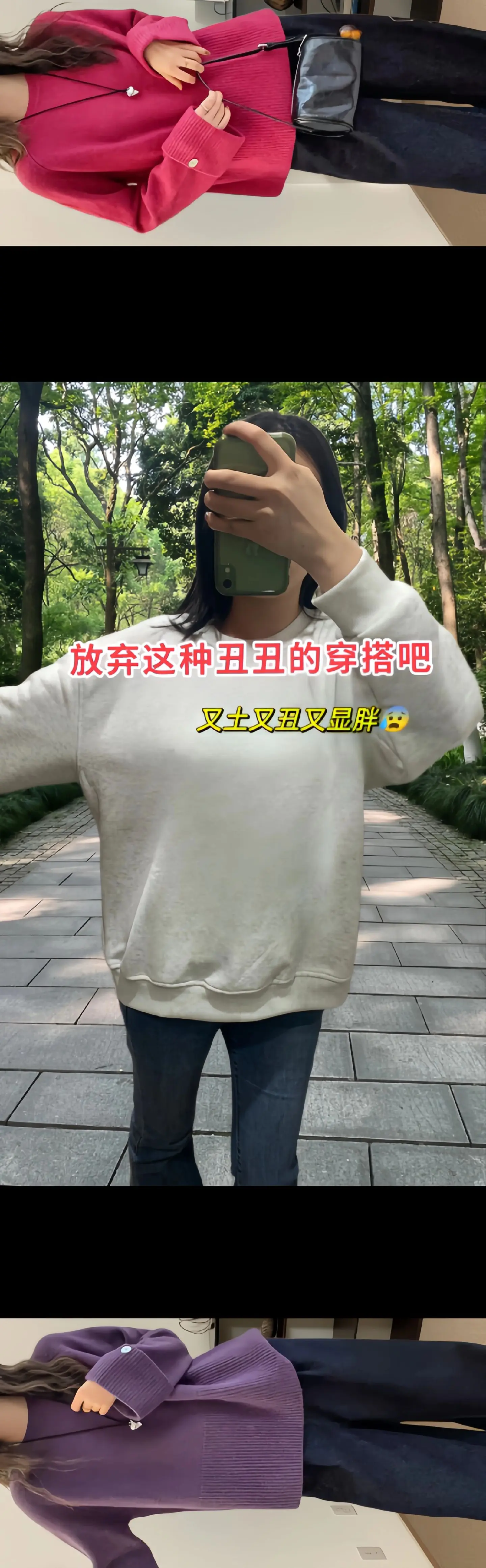 🎀一眼爱上的慵懒风穿搭，针织衫别致绝美打底衫上衣 ，时尚休闲又减龄...