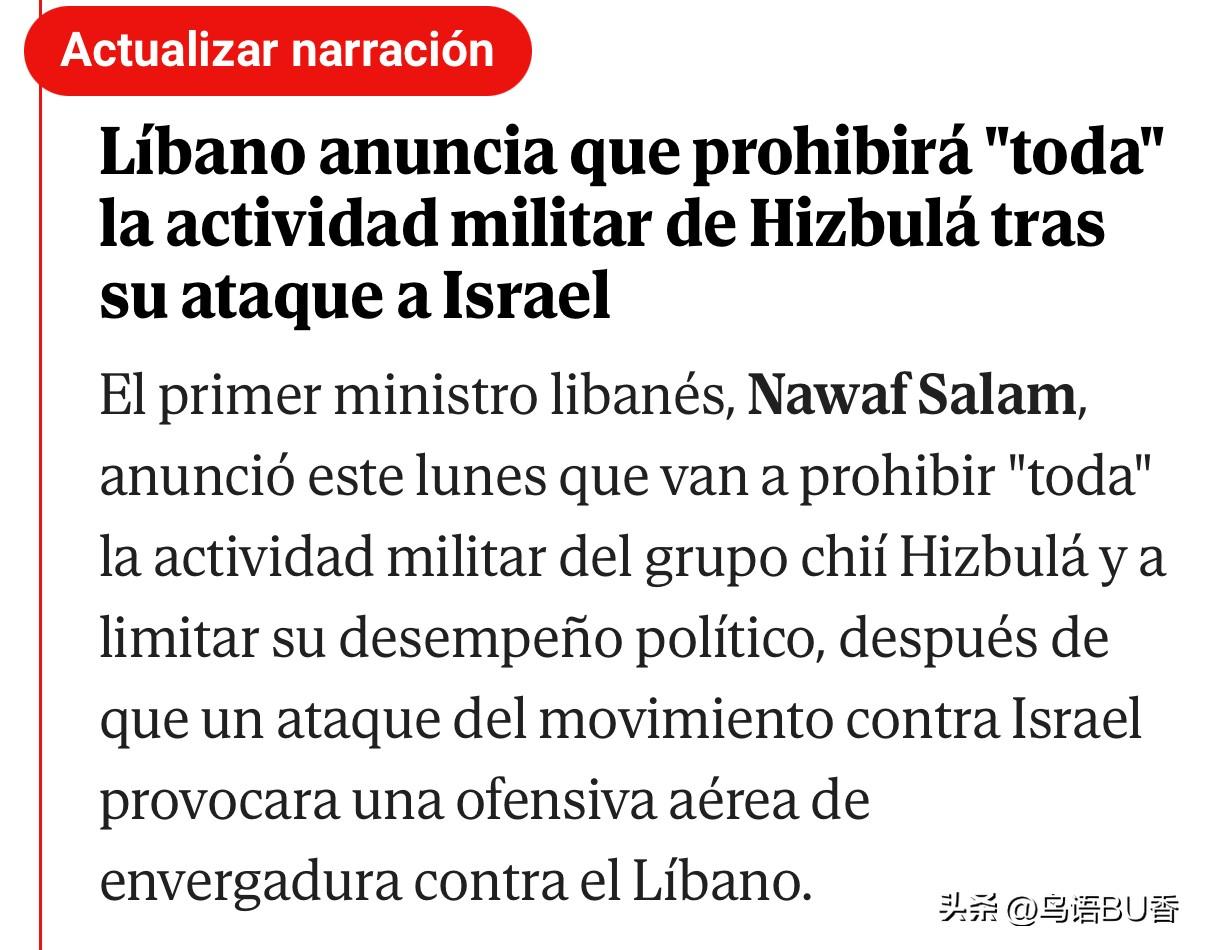 黎真主党今非昔比了，其在黎巴嫩的地位大不如前。早前，黎政府不敢对真主党指手画脚的