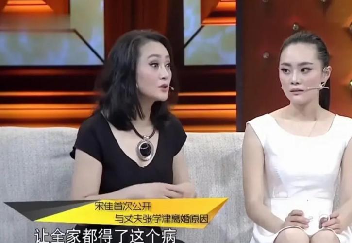 1983年，21岁的宋佳嫁给了42岁离过婚的“京剧泰斗”张学津。然而10年后，因