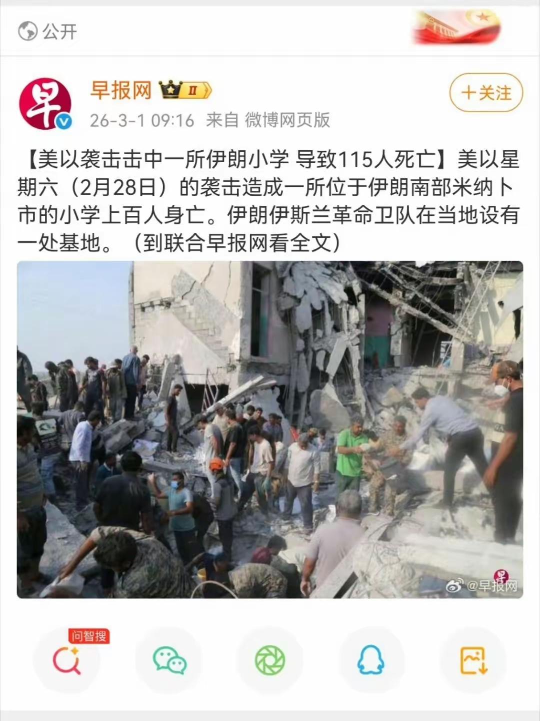 对伊朗115个女孩被炸身亡的态度，是人类良知底线，新加坡人已经成为美以舆论支持者