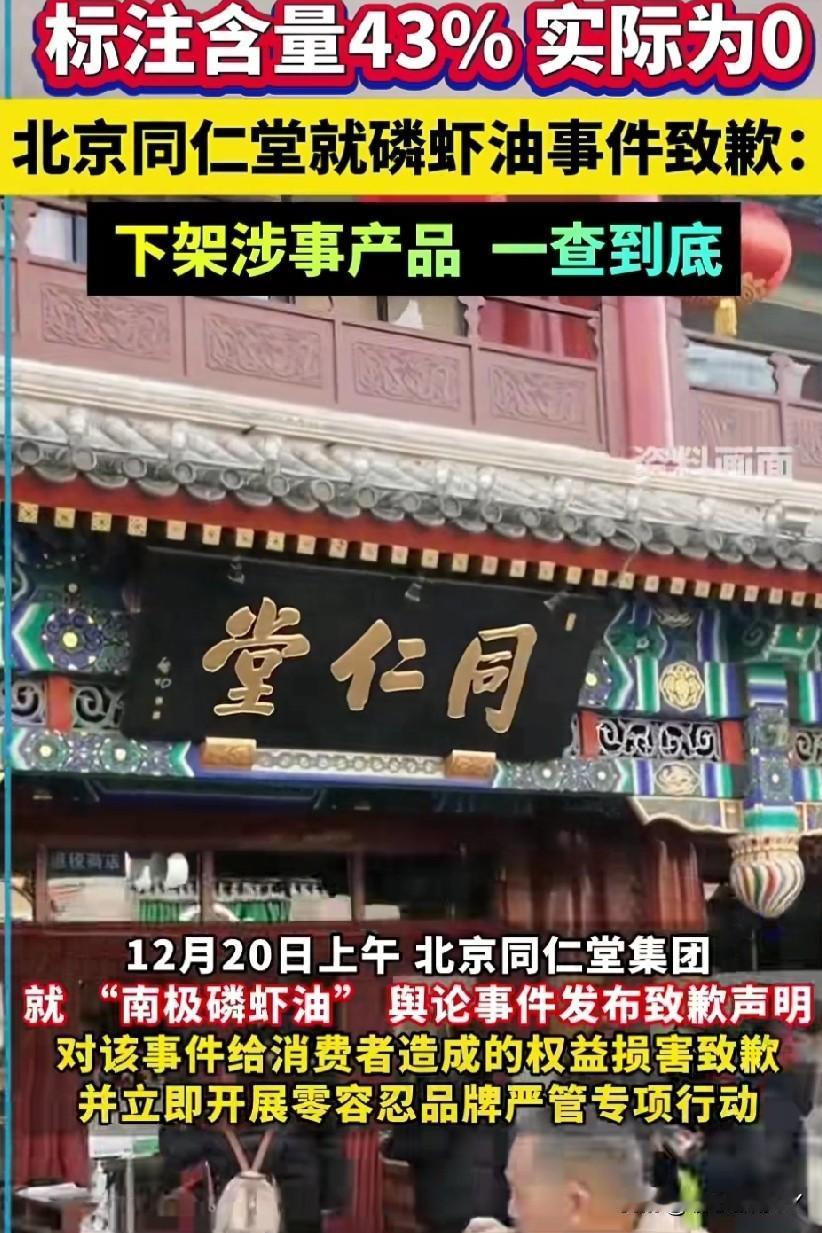 有着300多年历史的老招牌，多少人打小就信赖它。可到头来贴牌产品出了问题，品控没