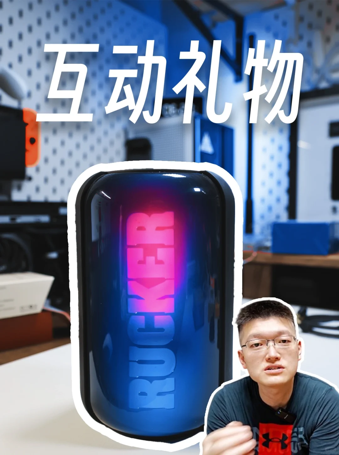 互动榜礼物（户外蓝牙音响❗）