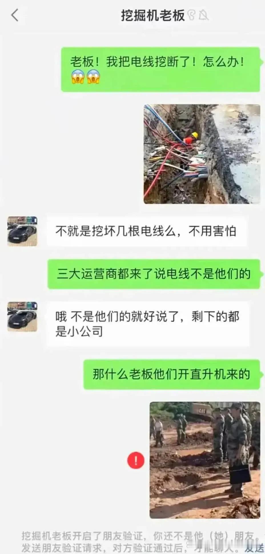 老板吓得连夜跑路