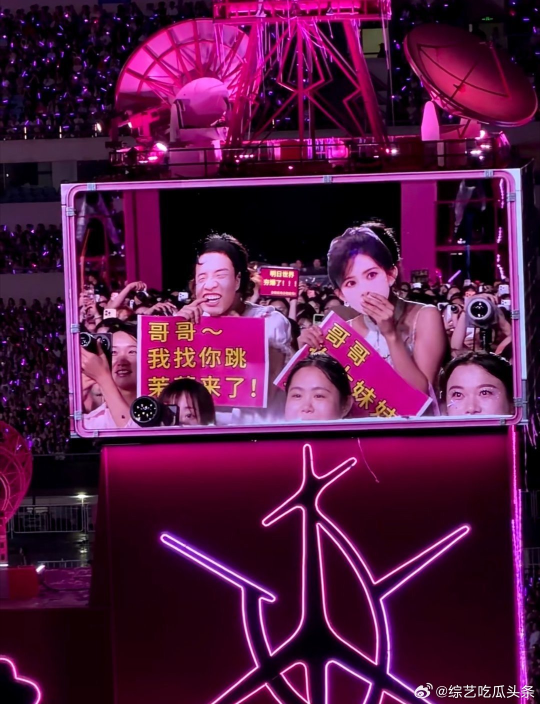 还以为告两人也来汪苏泷演唱会了 看到现场片段瞬间出戏，脑子里直接浮现告两人的名场
