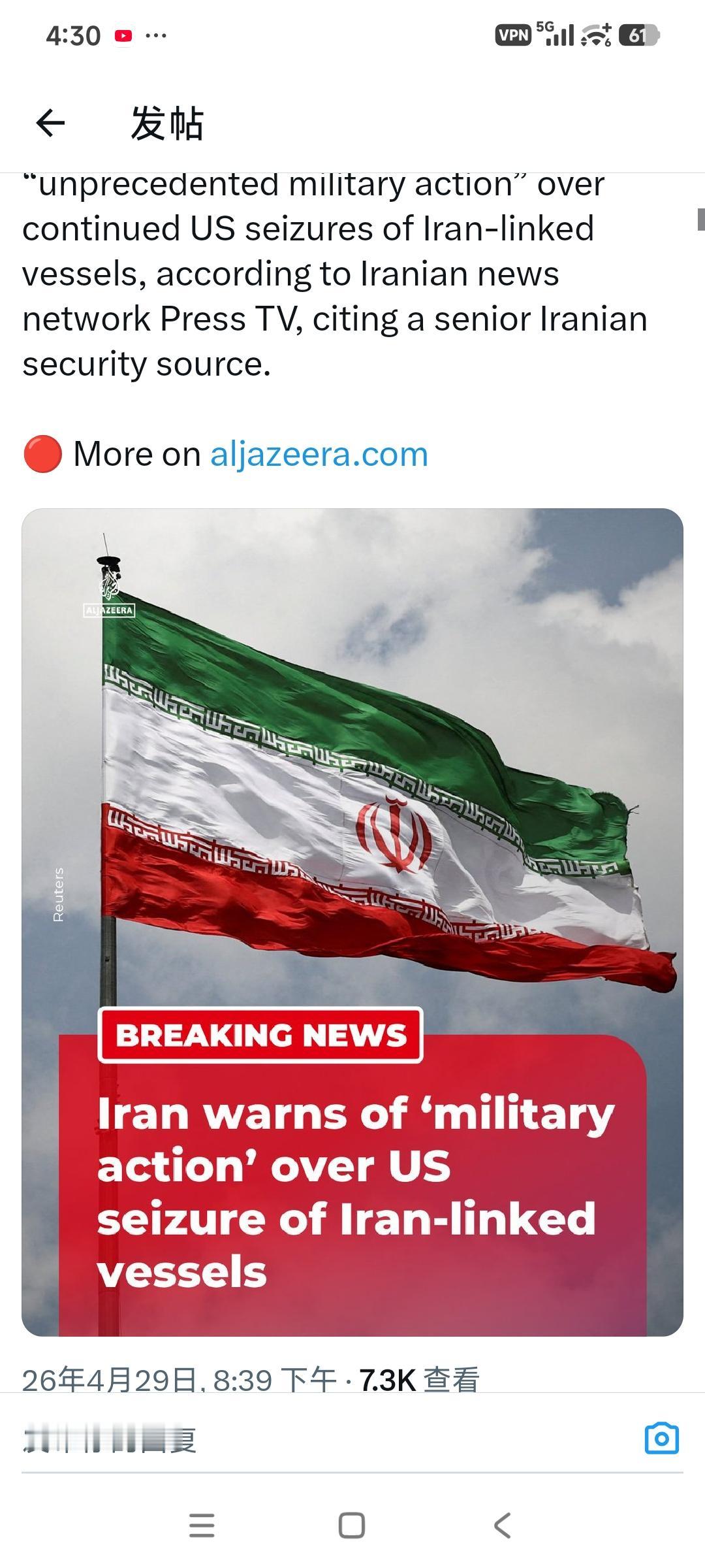 据伊朗新闻网络“普雷斯电视台”报道，援引一名伊朗高级安全官员的话称，伊朗已警告称