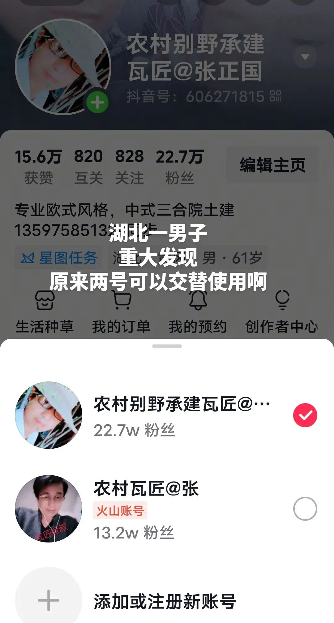 聊天截图 网络互动记录 我的乡村生活