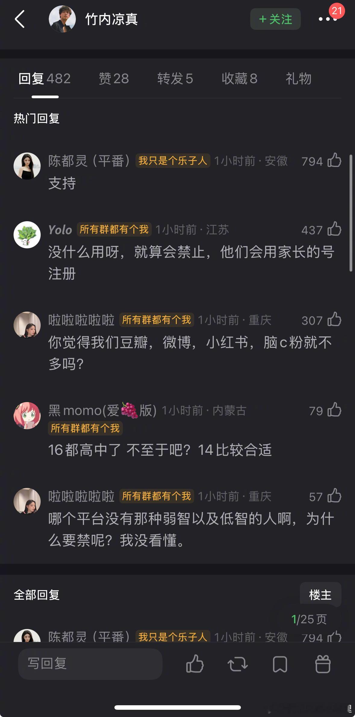 10月份开始，禁止16岁以下的未成年上🫘🧣这些软件了，你赞同吗？