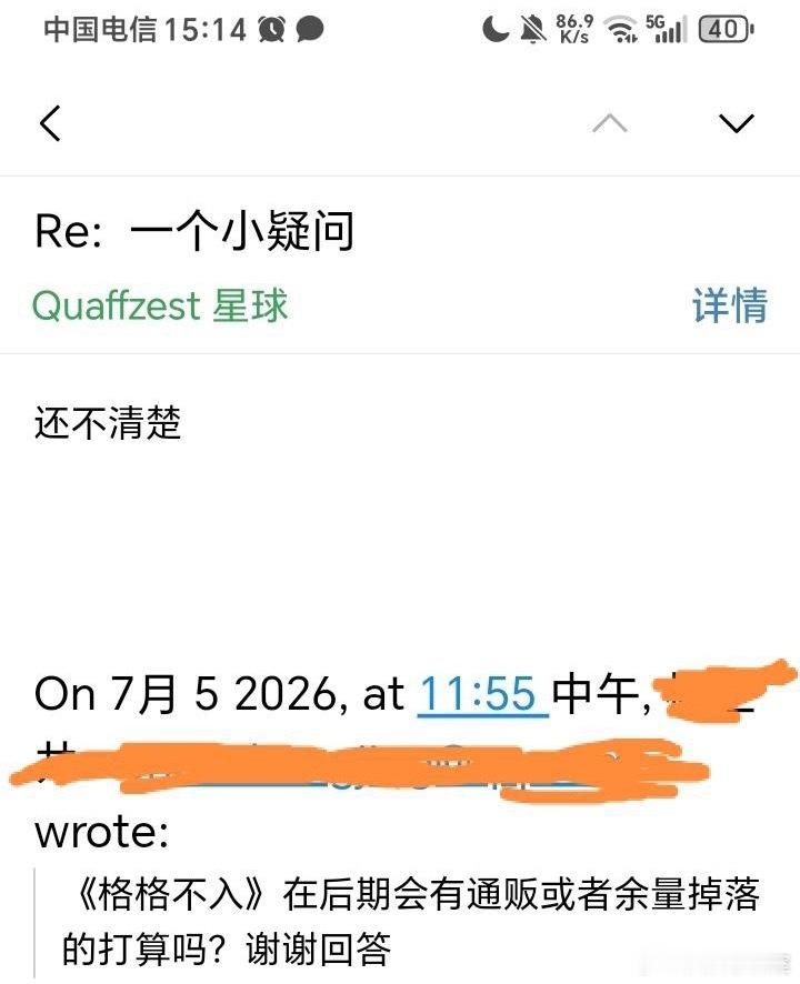 收发室来稿 一豆：暂不清楚《格格不入》是否有通贩（一般要等发完统计后上架） 