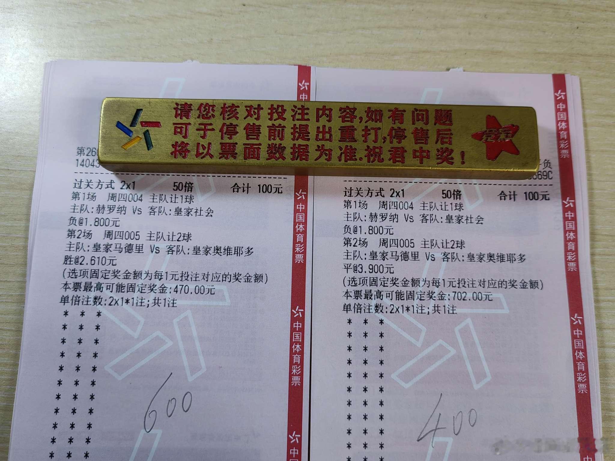 5月14日日常！每日足球西甲沙特联 推荐！004  西甲赫罗纳vs皇家社会 00