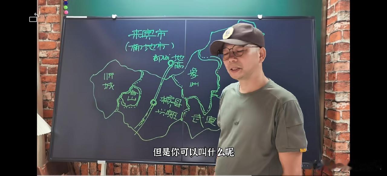 虽然来宾市的各个县份（包括忻城、合山、武宣、金秀、象州）对来宾市的认可度低，那也