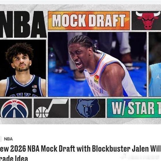 《NBA交易大戏上演！美媒建议雷霆送走杰威，三方交易换灰熊三号签，选中布泽尔还顺