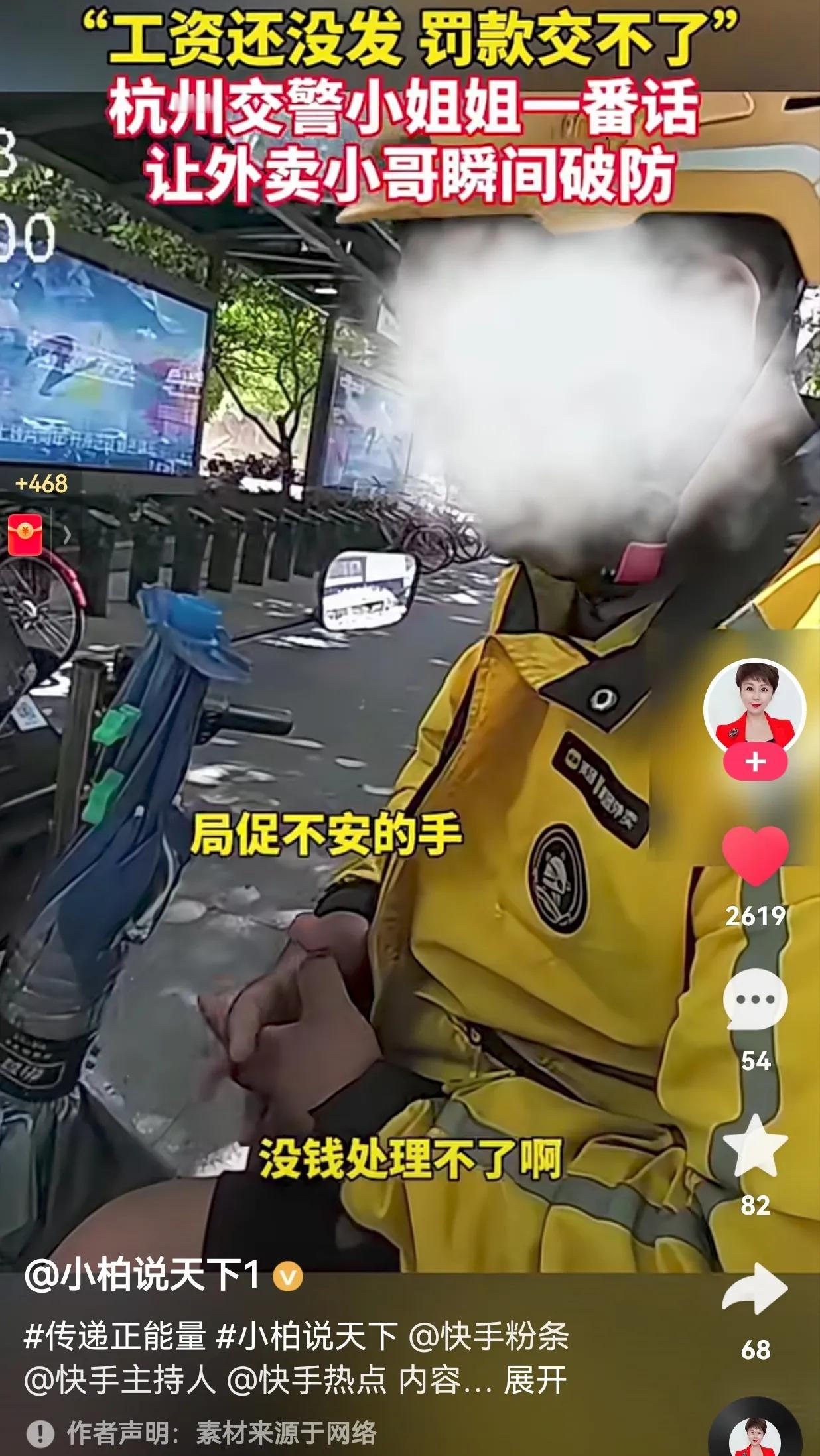 泪目了！一外卖小哥因违章处理没有及时处理，被杭州交警小姐姐拦下，接下来两人的对话