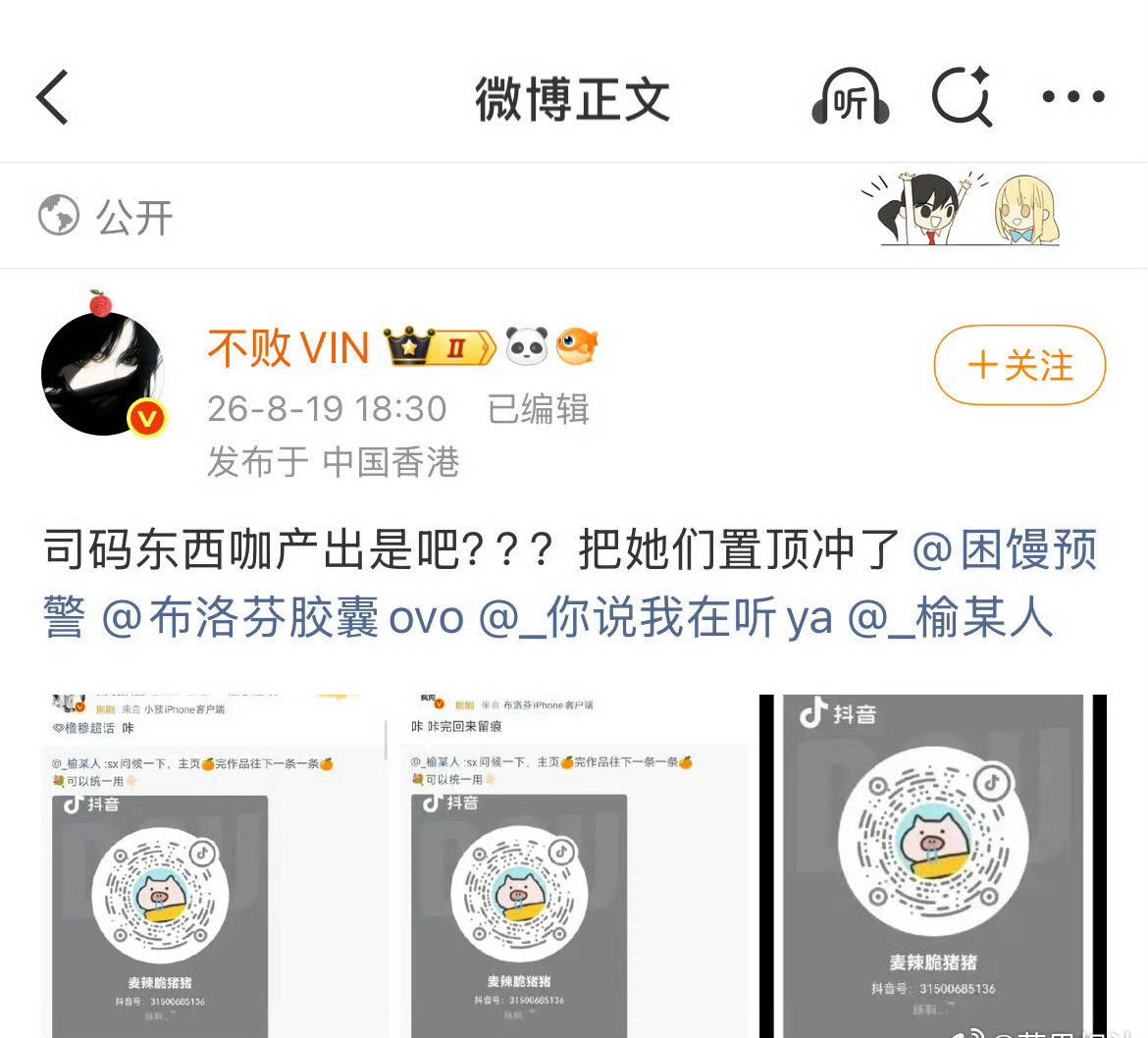 施佳慧骂你呢这你能忍？ 
