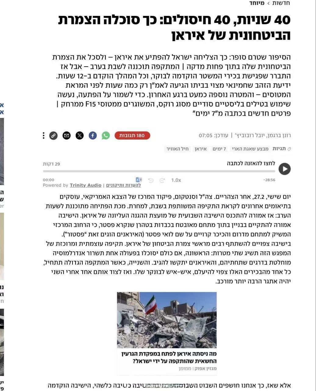 以色列《新消息报》的说法是，原本美以确实计划的是5天速通伊朗，他们打算炸死哈梅内