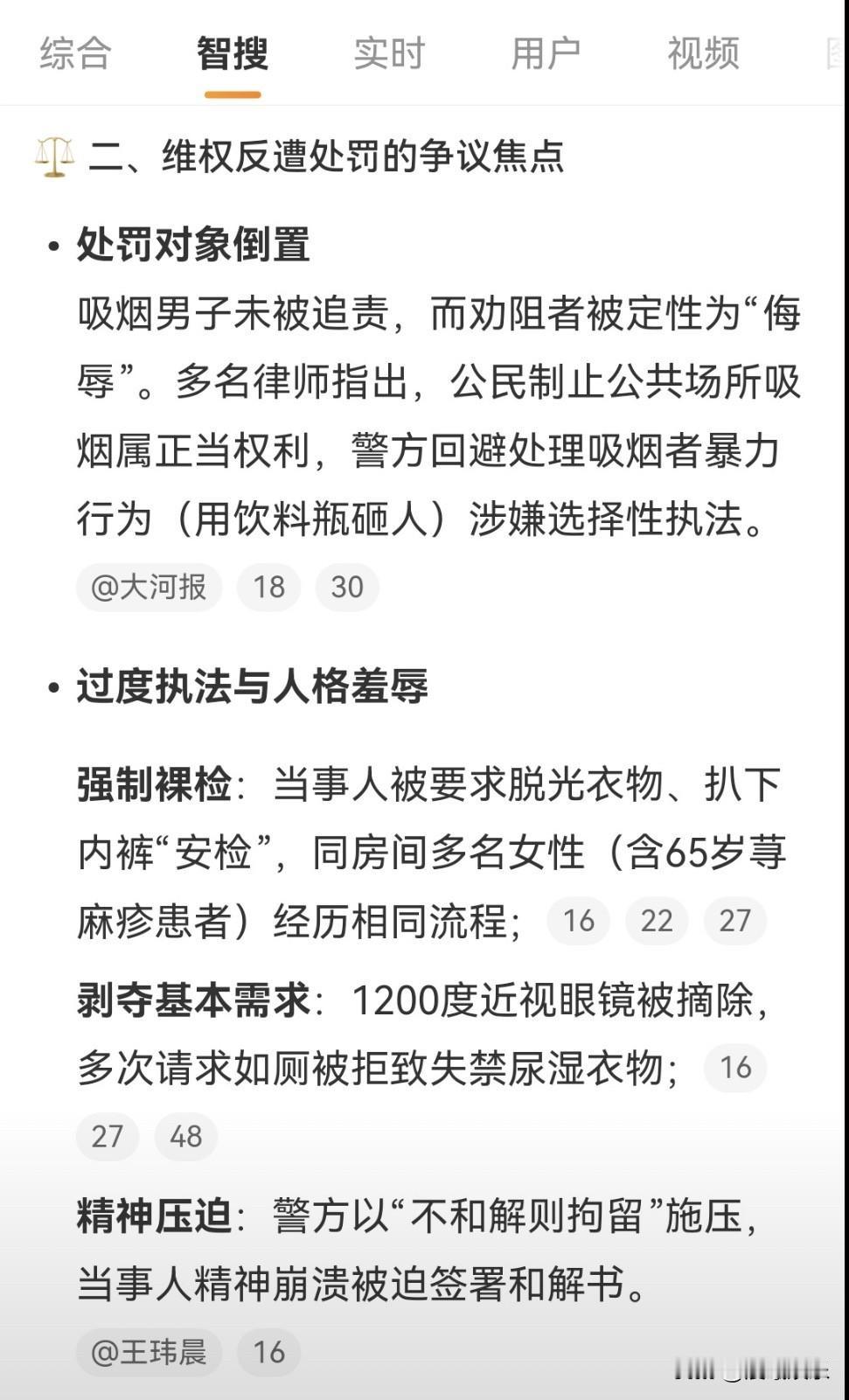 深圳女子只因在公共场合劝阻男子吸烟，还用饮料浇灭对方香烟，事后她主动报警，没想到