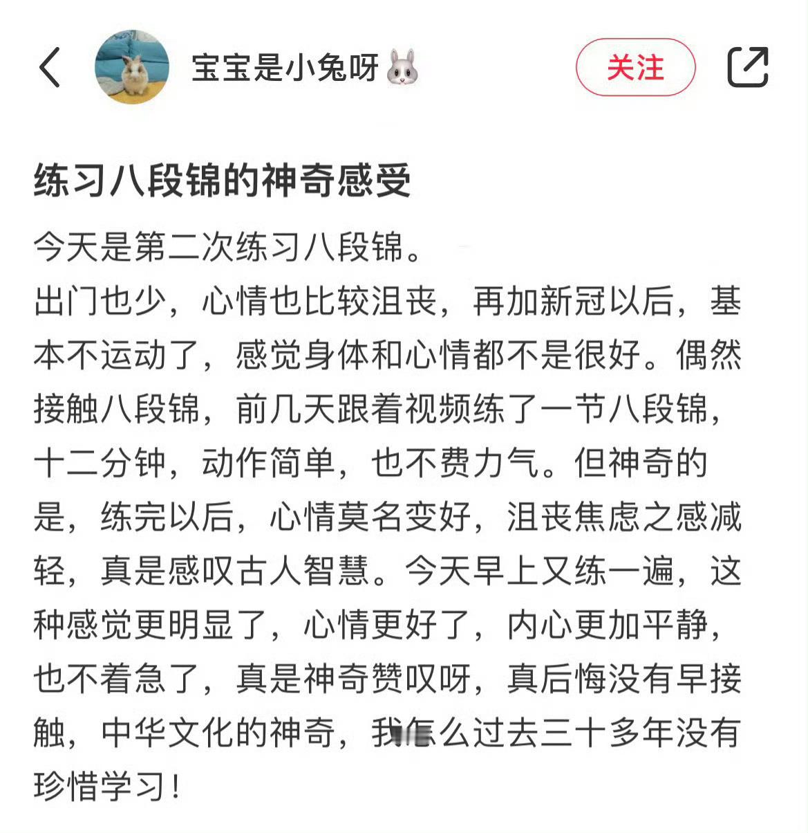 看来这个八段锦是不得不练了 