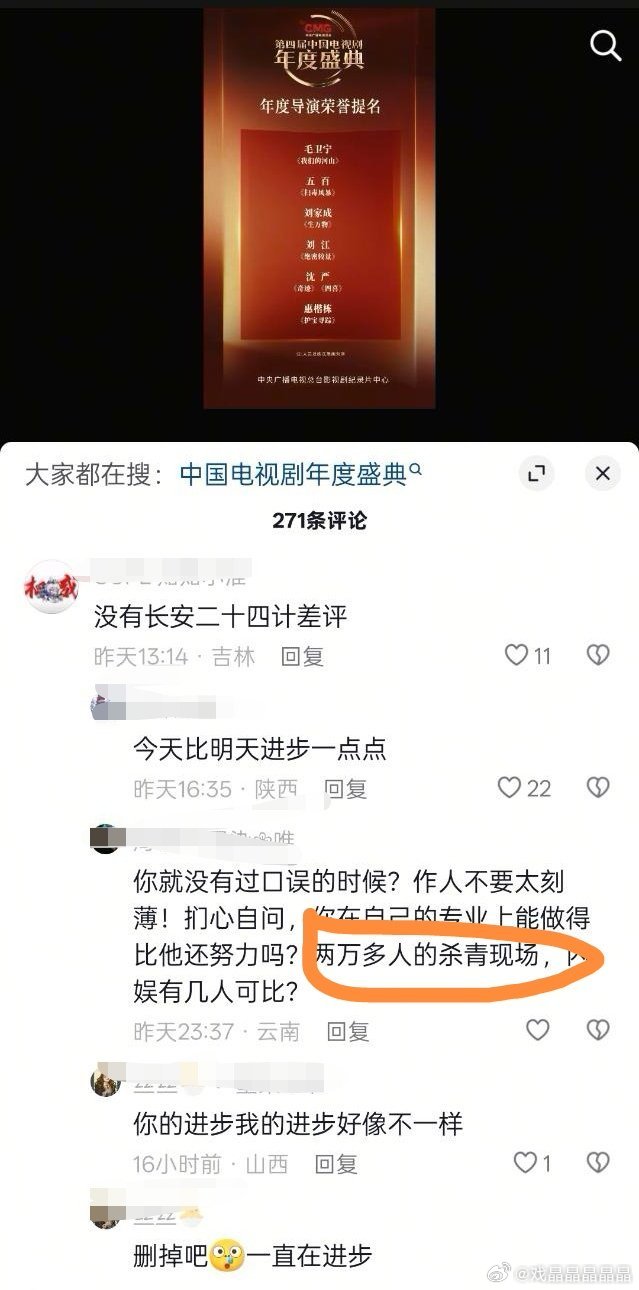 中国电视剧年度盛典没有双十二，呃粉非常不服气，被路人拿“今天比明天进步一点点”奚