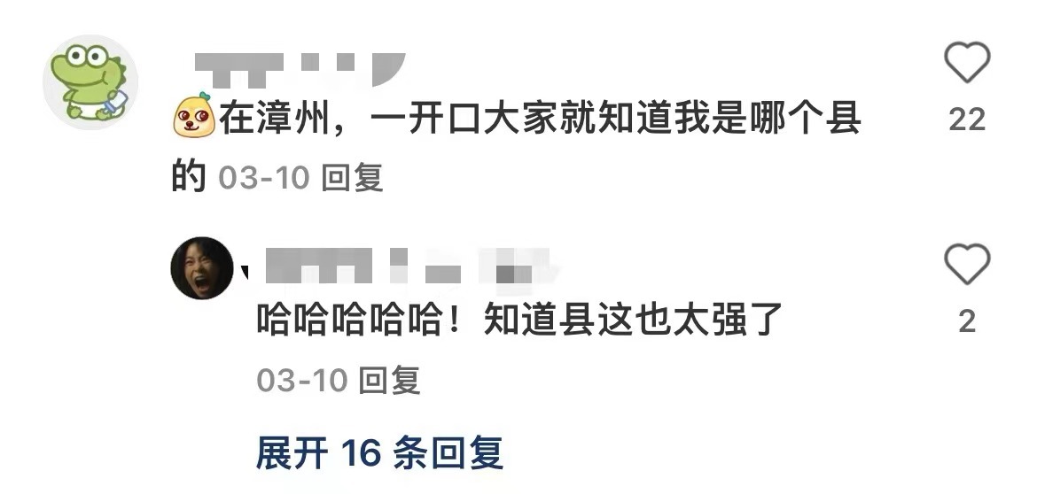 #自带定位的地瓜腔# 一开口就知道你是哪个村的#镜头下的笑容# ​​​