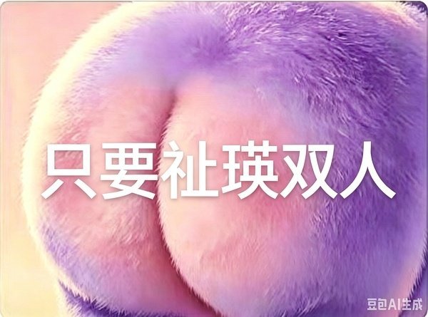 痔瑛你太美  丞丞许下小小心愿，瑛子说姐姐来帮你实现，原来心愿是要祉瑛双人规划?