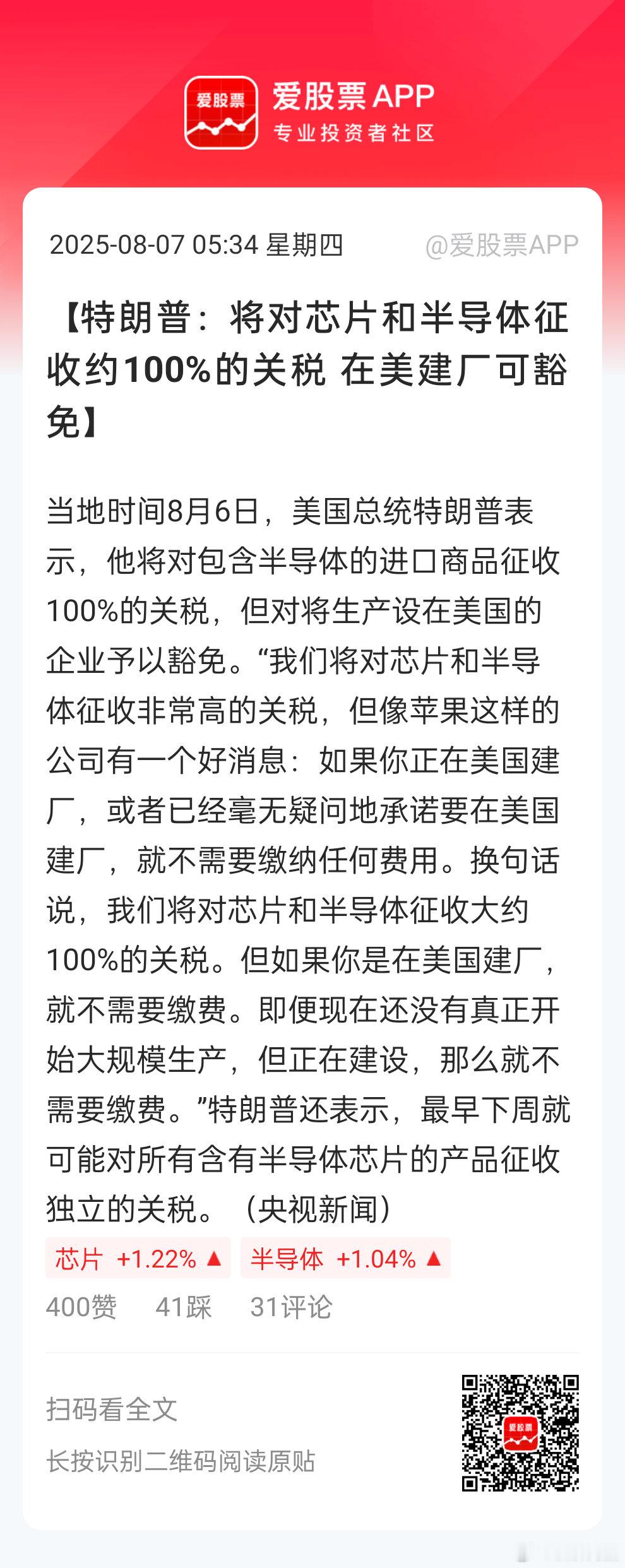 分享图片 ​​​
