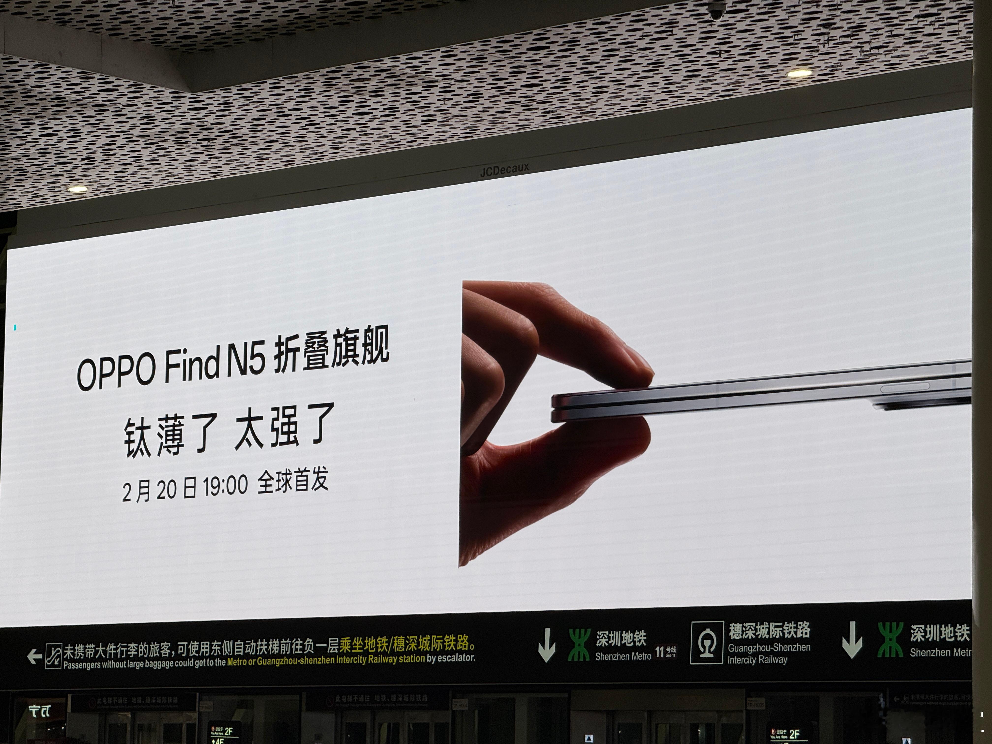 一落地就看到了 OPPO Find N5 的广告。感觉这次对于厚度相当自信啊，毕