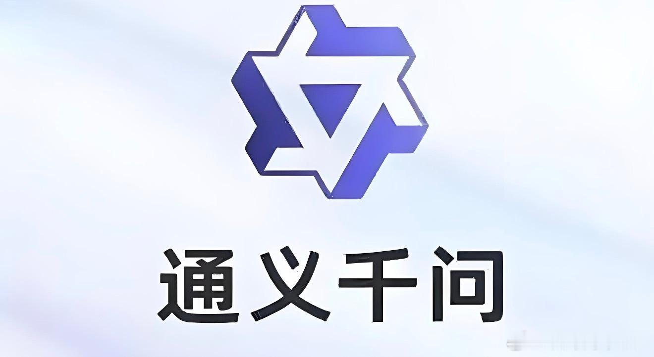 苹果AI为何选择千问重磅消息！科创板日报爆料国行Apple智能敲定阿里千问，网信