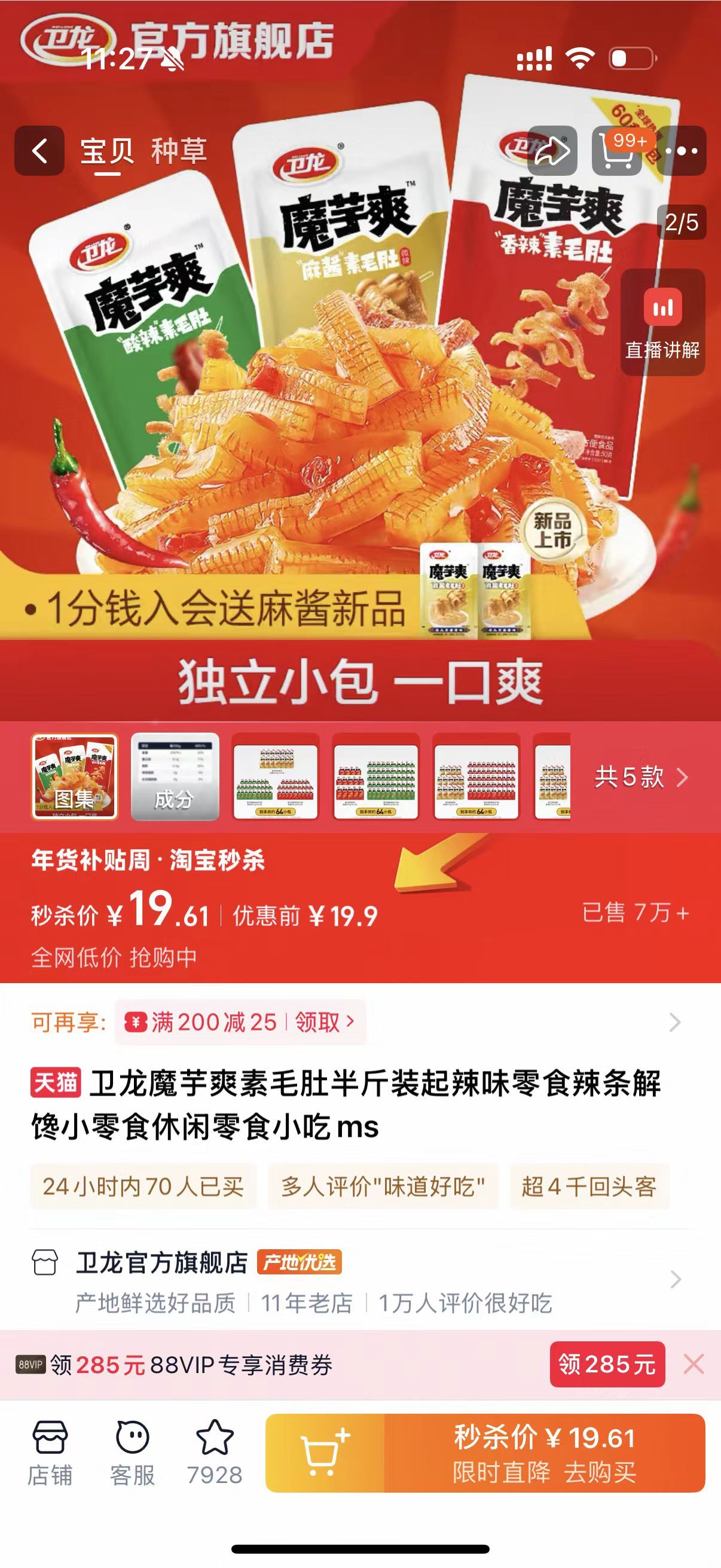 咱就是说！天🐱年货乱讲大赛把年味玩明白了！00后买年货不管传统套路，嘴替手机壳