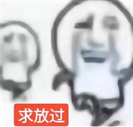 俺嗑💊的命太苦了 ​​​