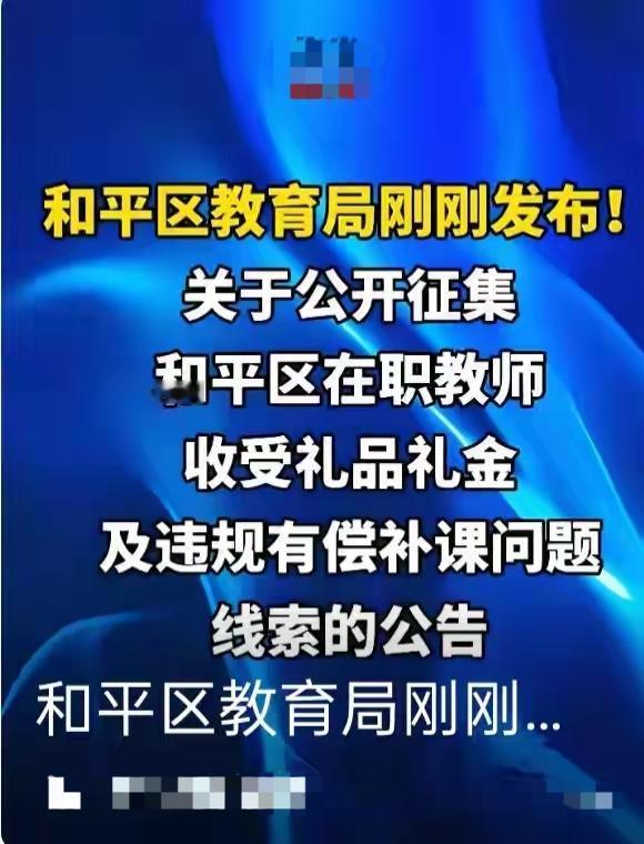 我想知道结果。在线等，挺急的。
这样的大张旗鼓，
这样铺天盖地，
作为一个教育强