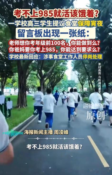 最硬气高三食堂！广东东莞，高三学生晚自习下课时间比高一，高二晚20分钟，去食堂吃