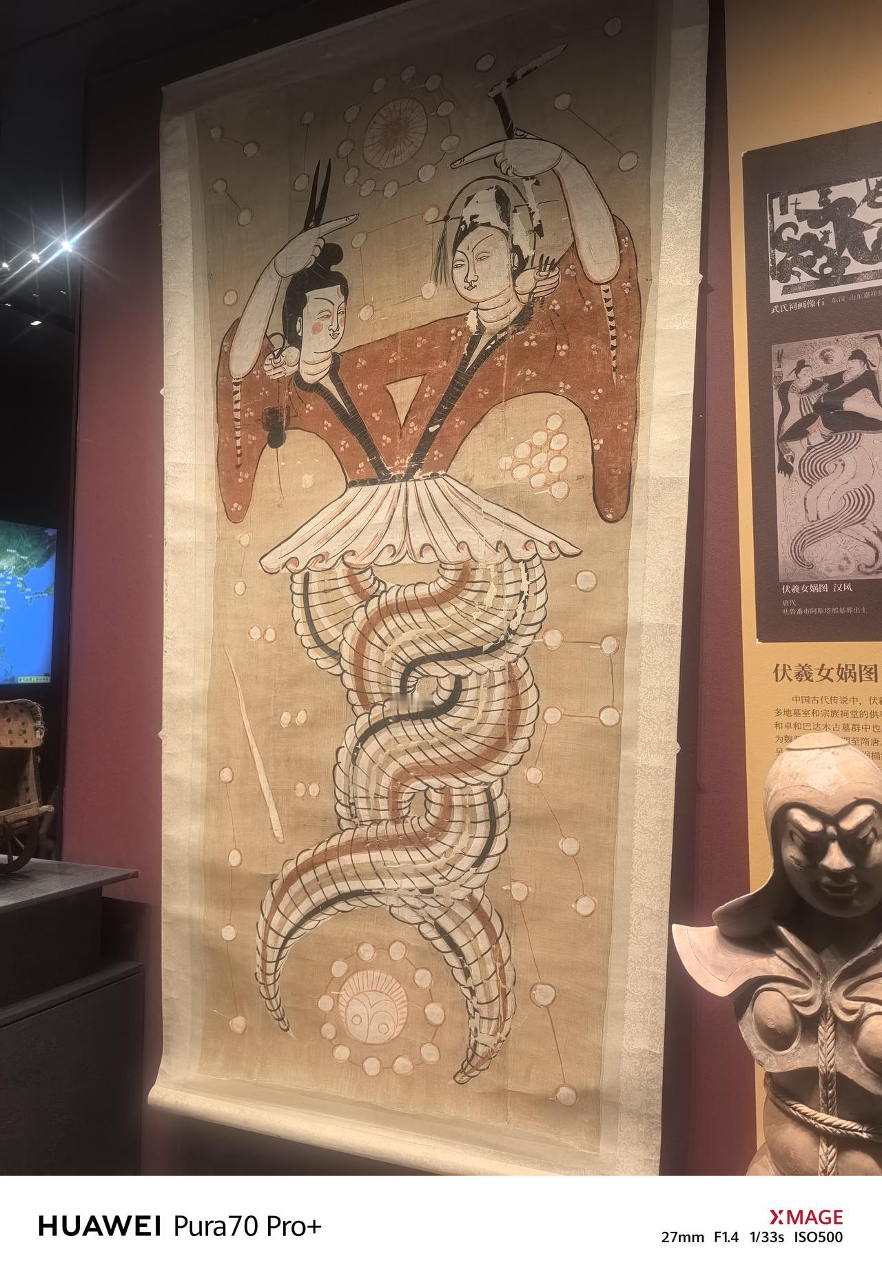 终于看到了原版的伏羲女娲图了新疆自治区