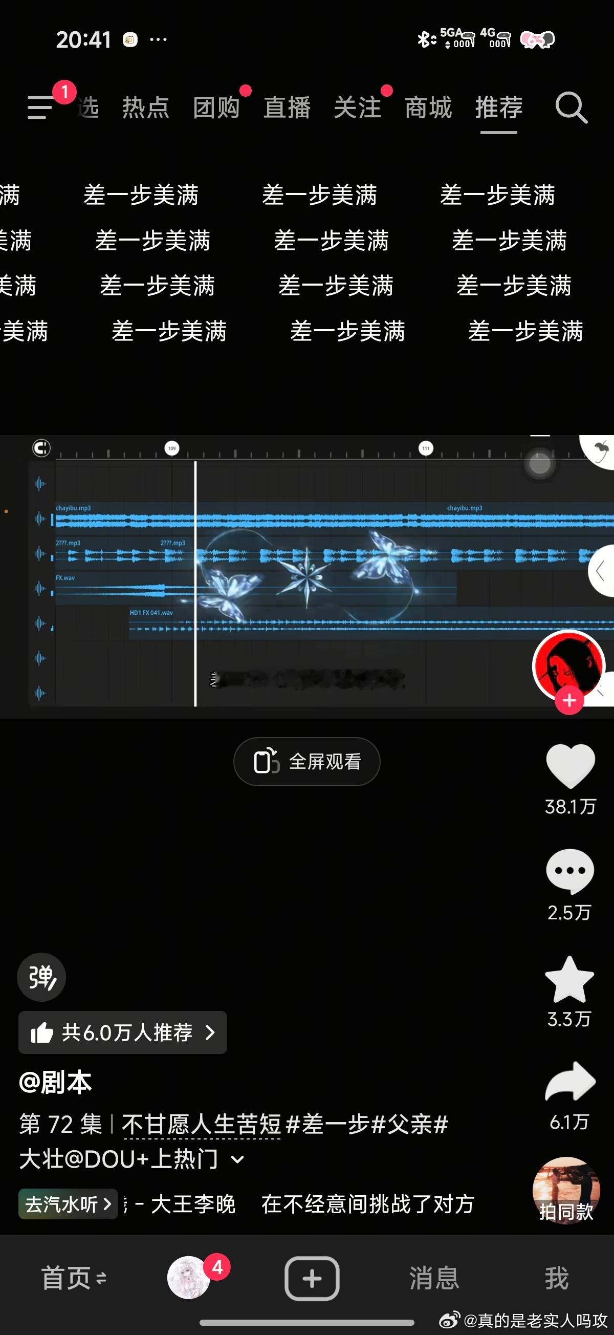 代阿倩 
