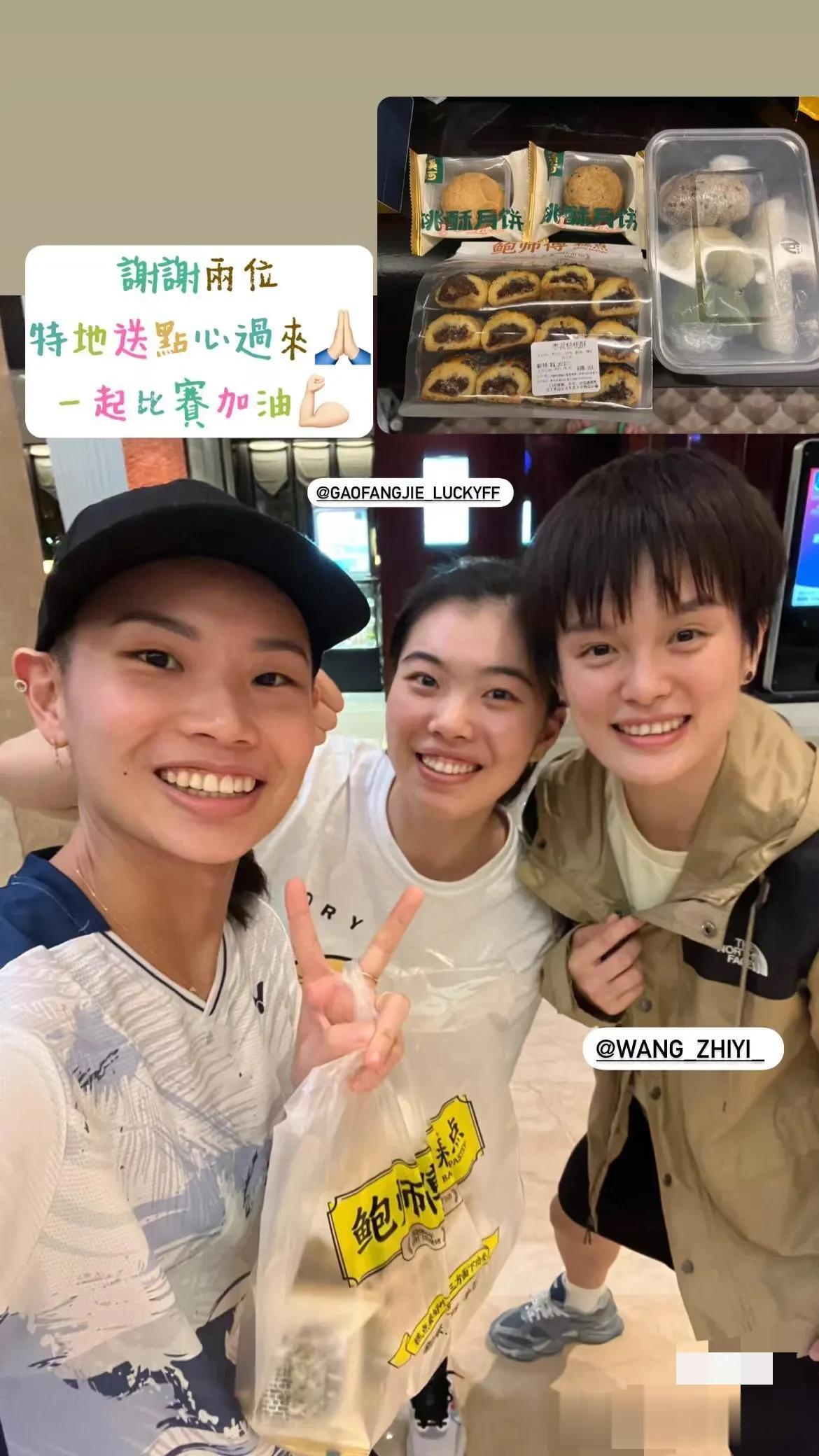 高昉洁/王祉怡投喂戴资颖、杨佳敏
东道主好忙[送心]，高昉洁、王祉怡为中国台湾选