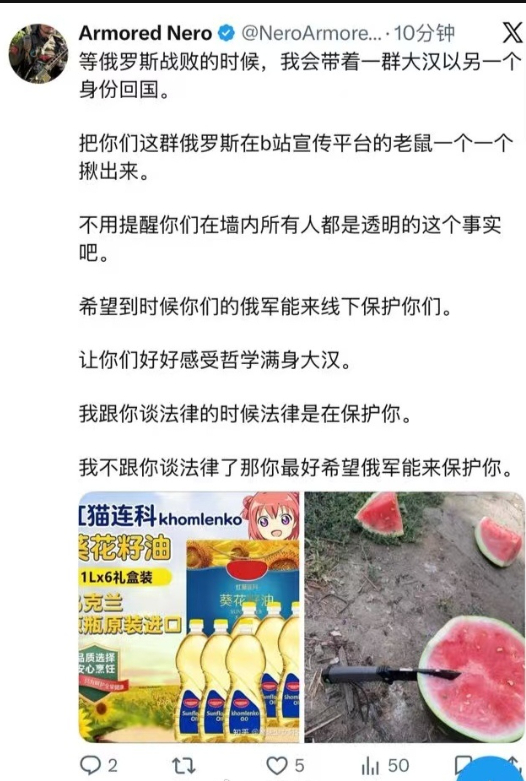 这个叫“装甲尼禄”的人，据说已经去乌克兰了，不知道是不是找的网图冒充的，不过他已