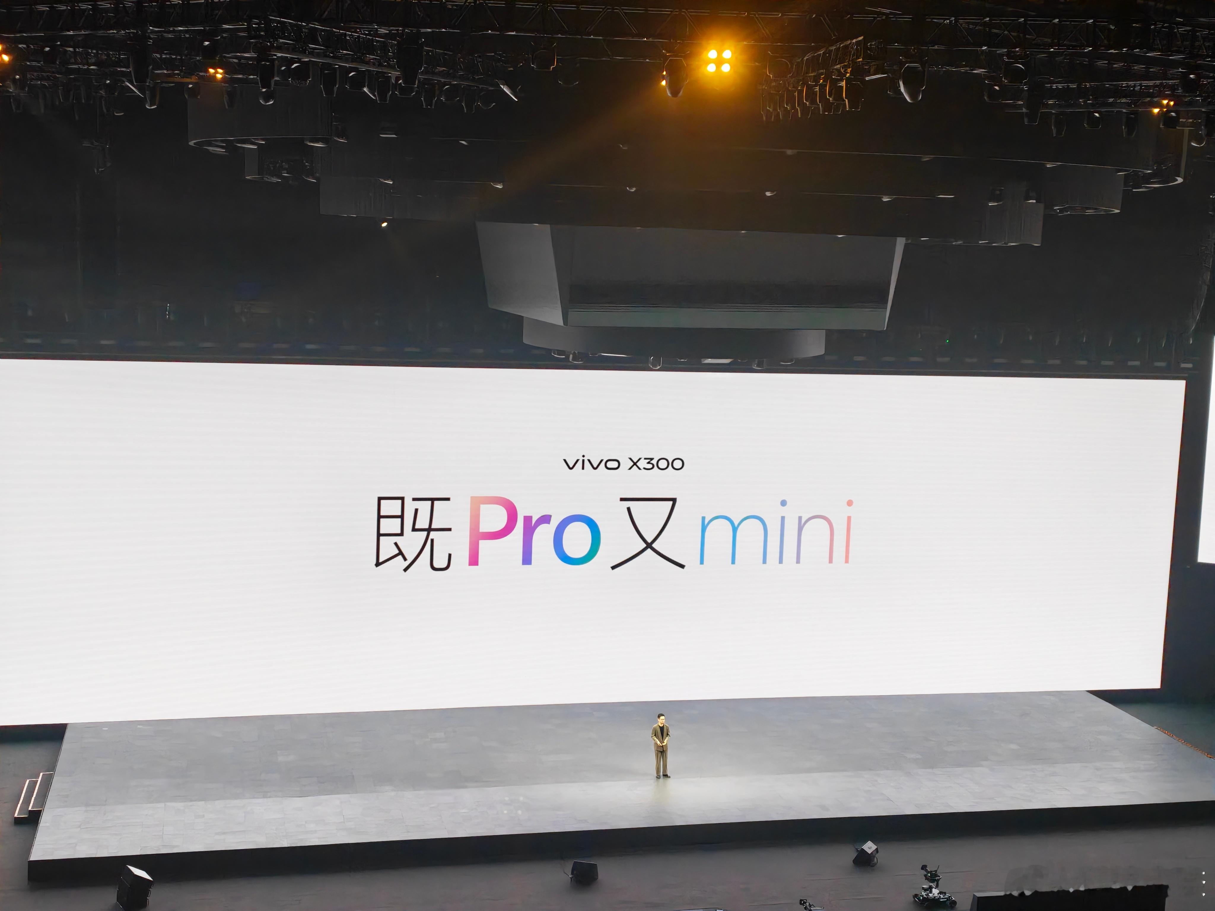 对！vivo X300就是Pro mini！6.31英寸屏幕，机身厚7.95mm