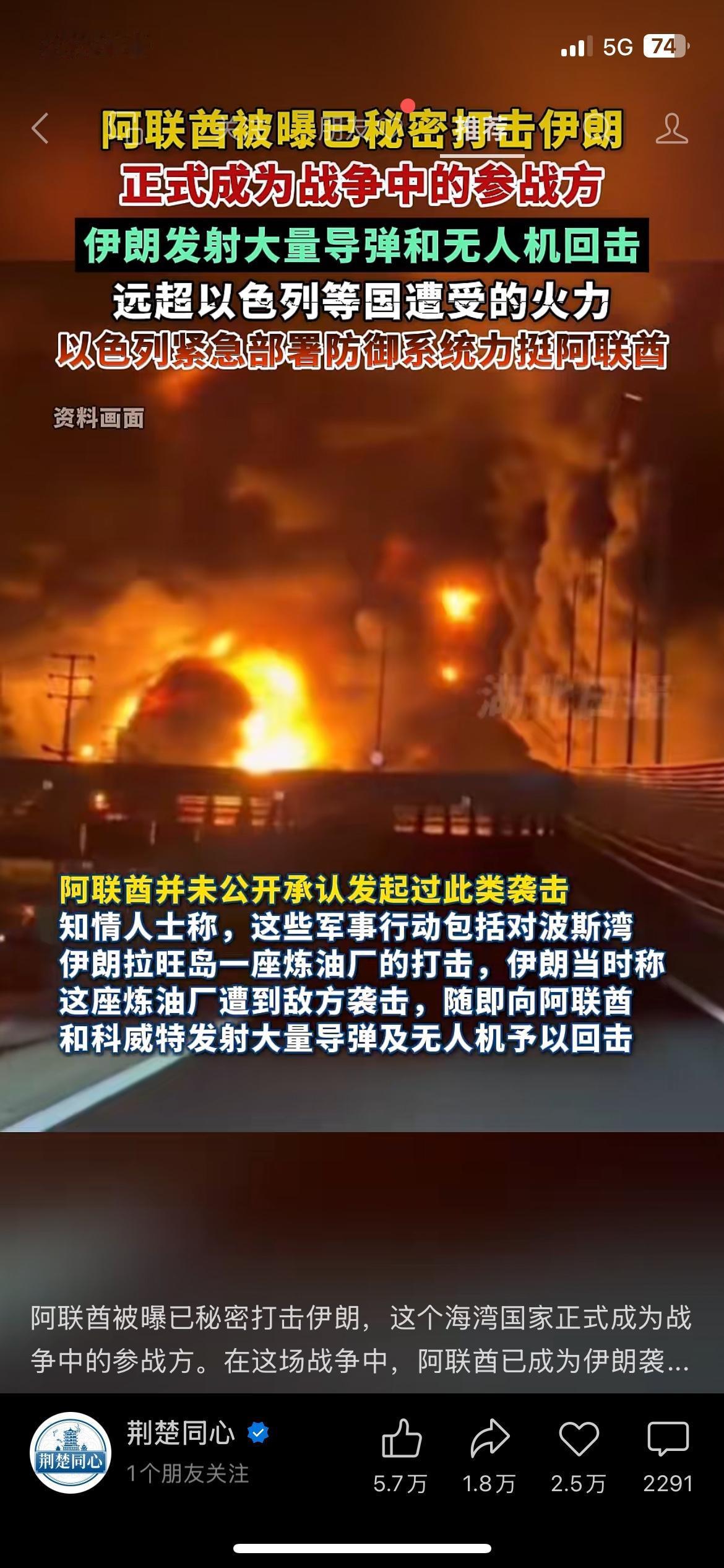 局势升级！阿联酋卷入冲突遭伊朗反击，中东风险再加剧
中东局势再度恶化，阿联酋被曝