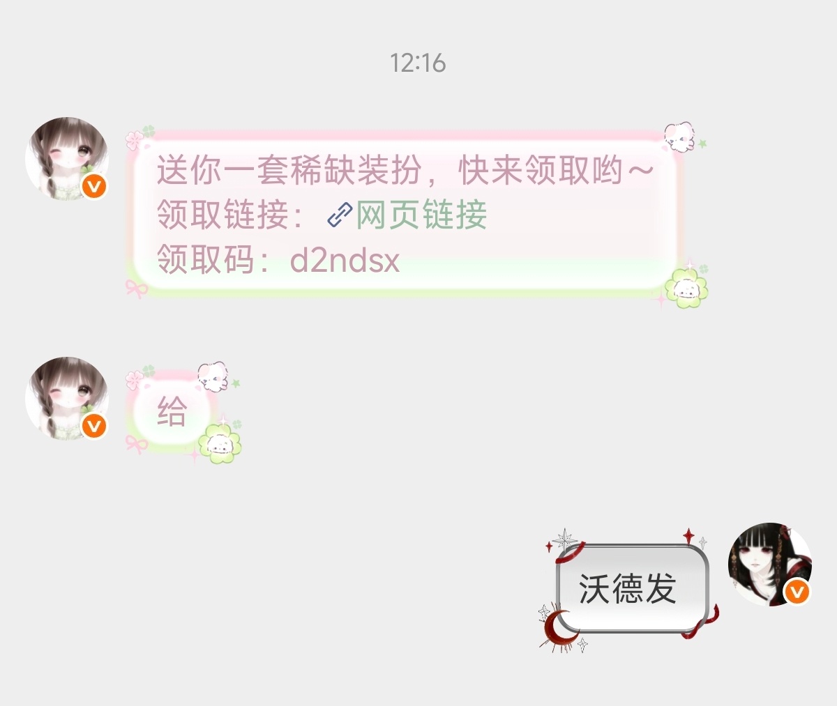 我妈妈 